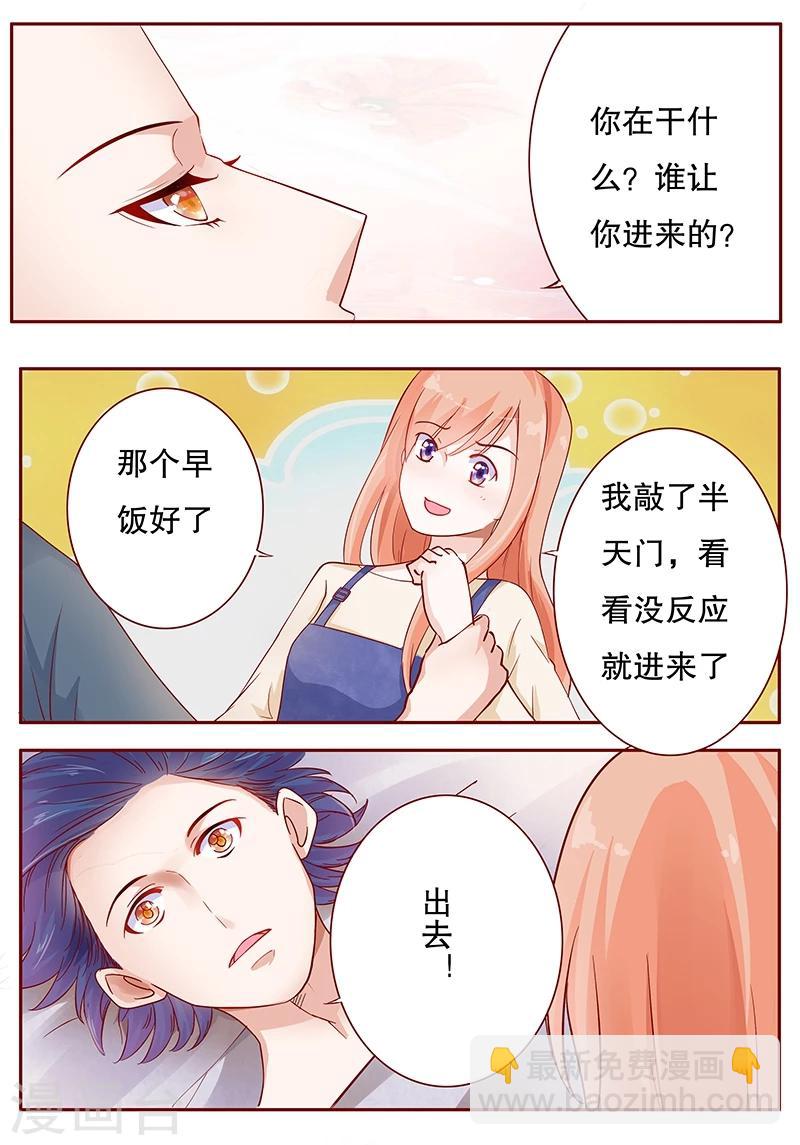 第111话 果然病的不轻啊-第113话