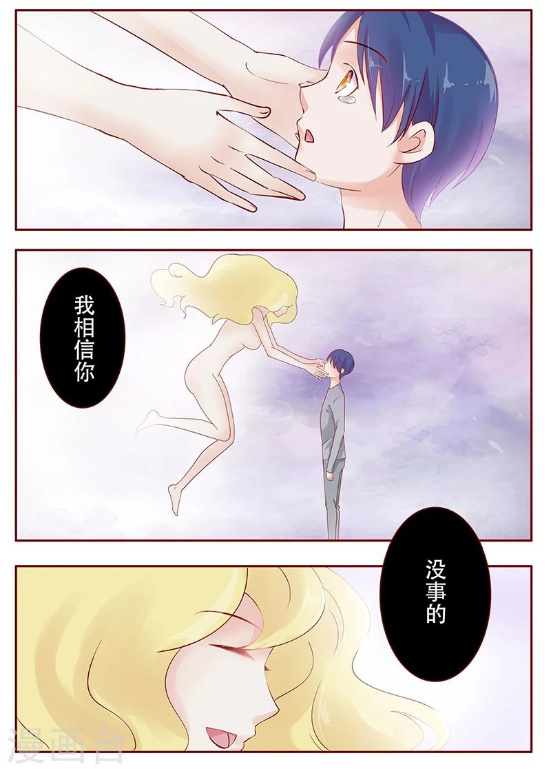 第113话 小渊，我相信你-第115话