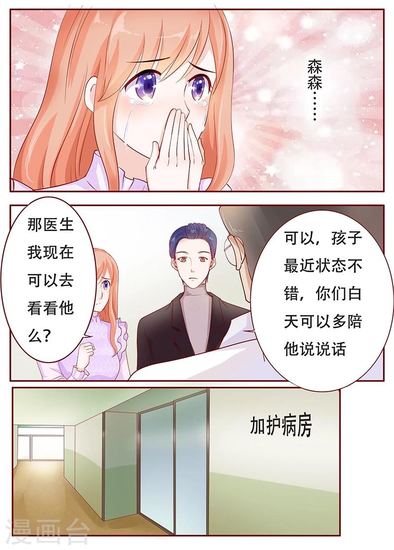 第115话 傻孩子森森-第117话