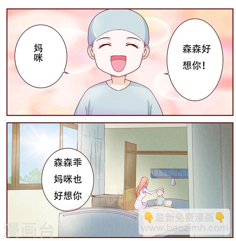 第115话 傻孩子森森-第117话