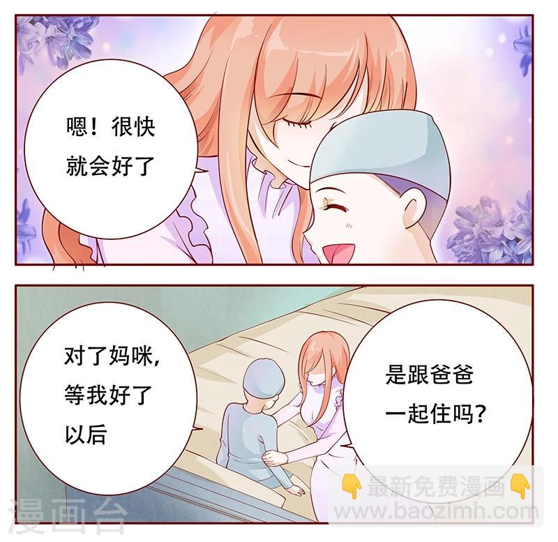 第115话 傻孩子森森-第117话
