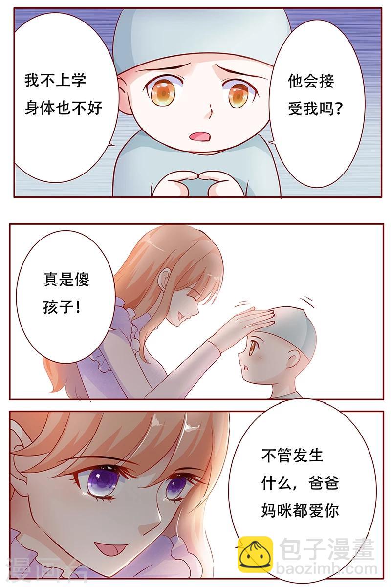 第115话 傻孩子森森-第117话