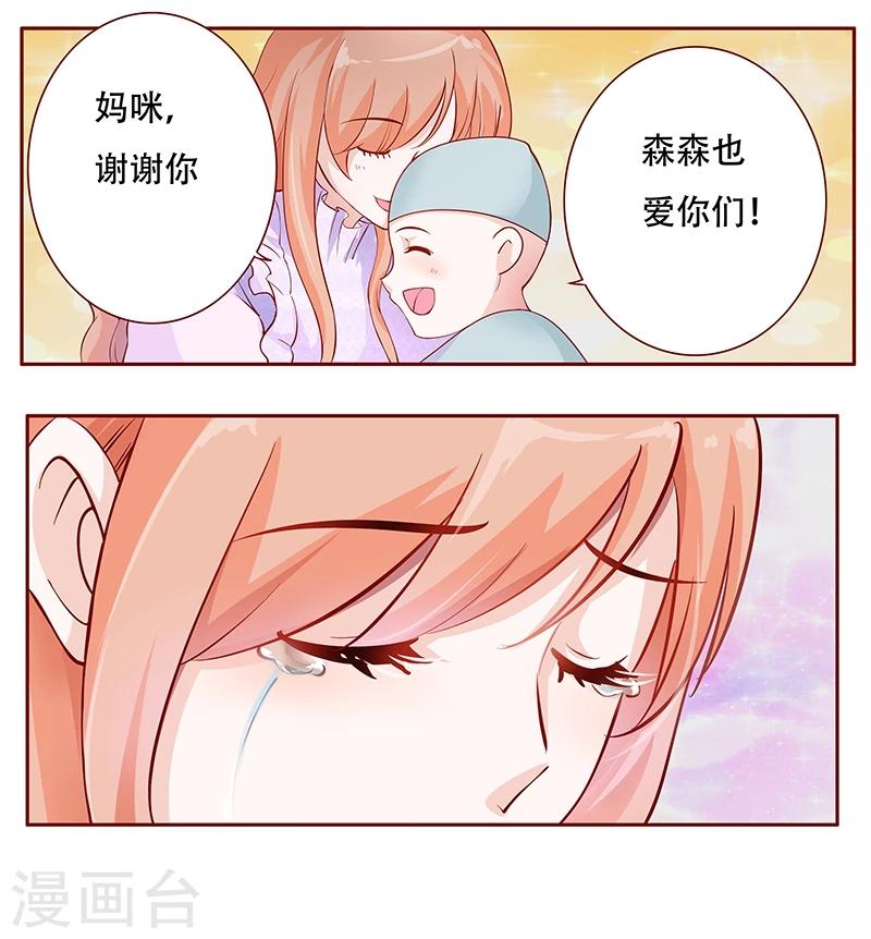 第115话 傻孩子森森-第117话