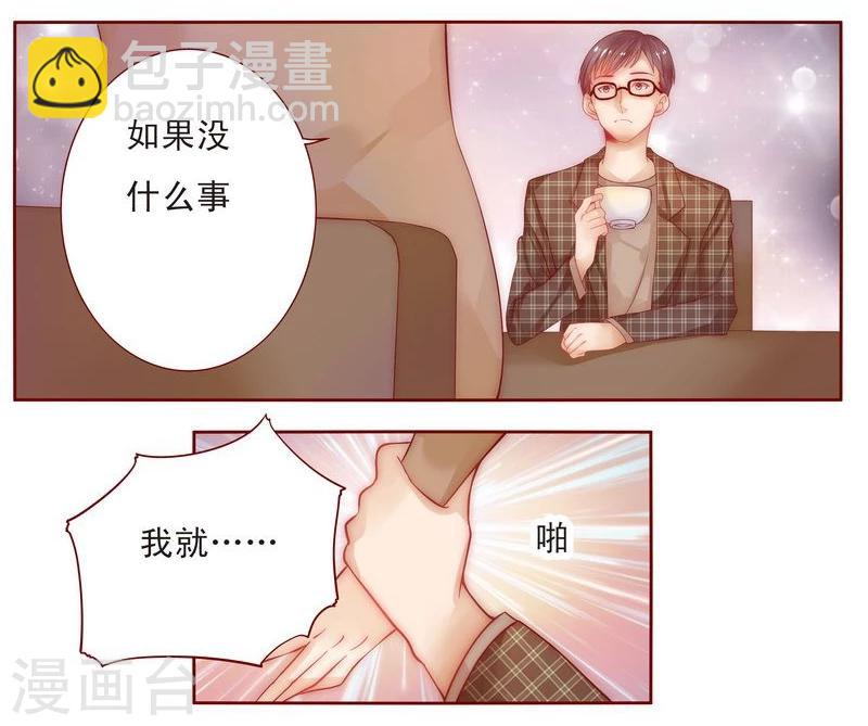 第13话 捧我做明星-第13话