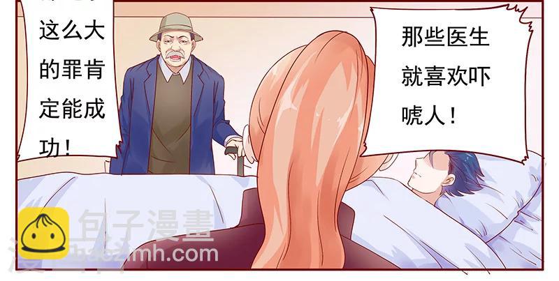 第119话 一定会成功的-第121话