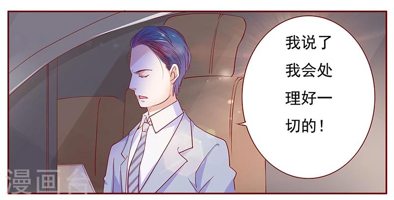 第123话 继续开会-第125话