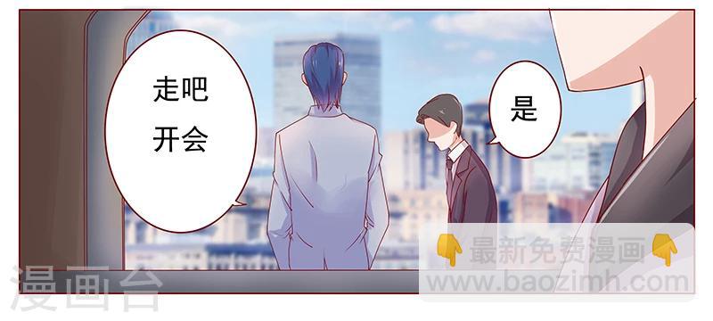 第123话 继续开会-第125话
