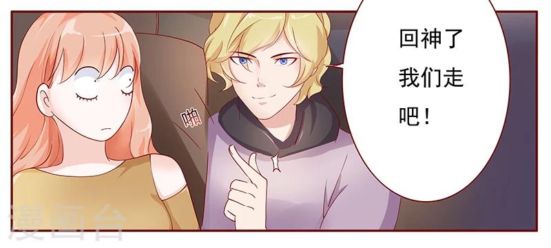 第123话 继续开会-第125话