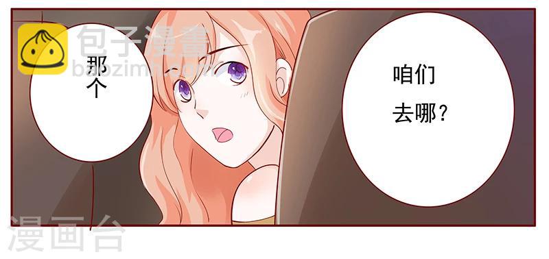 第123话 继续开会-第125话