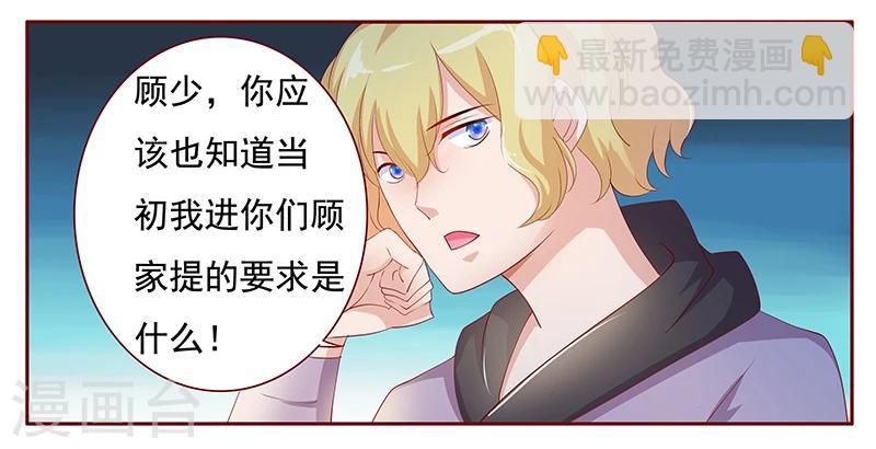 第123话 继续开会-第125话