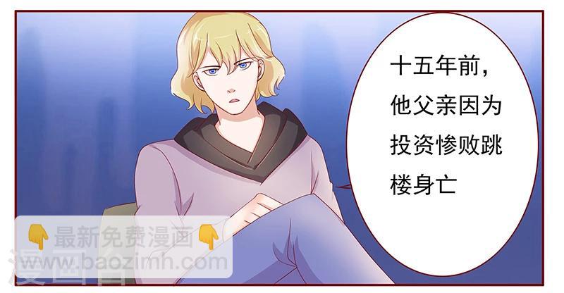 第125话 他跟叶家有仇-第127话