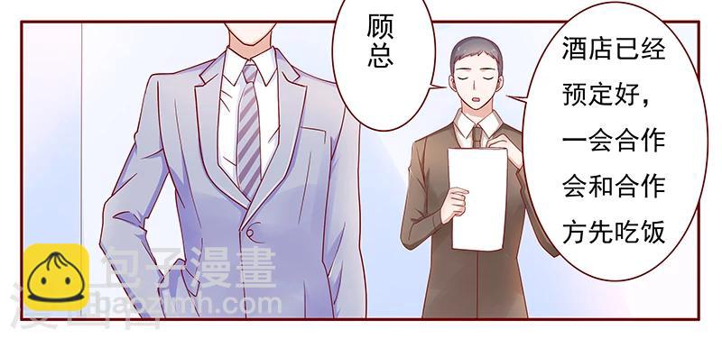 第125话 他跟叶家有仇-第127话