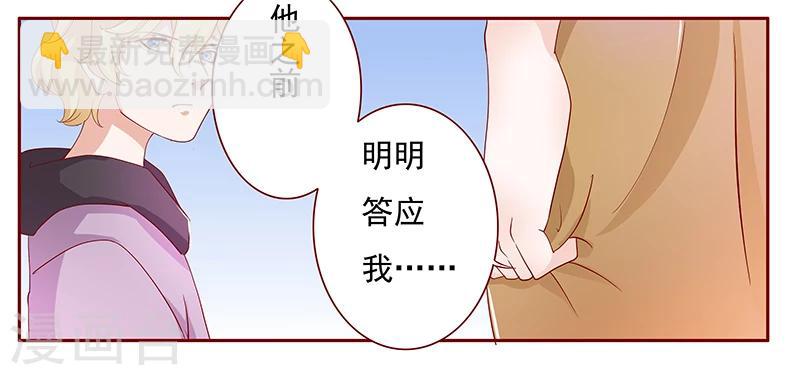 第125话 他跟叶家有仇-第127话