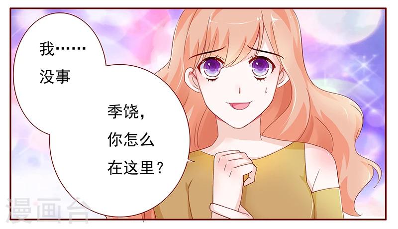第127话 偶遇季饶-第129话