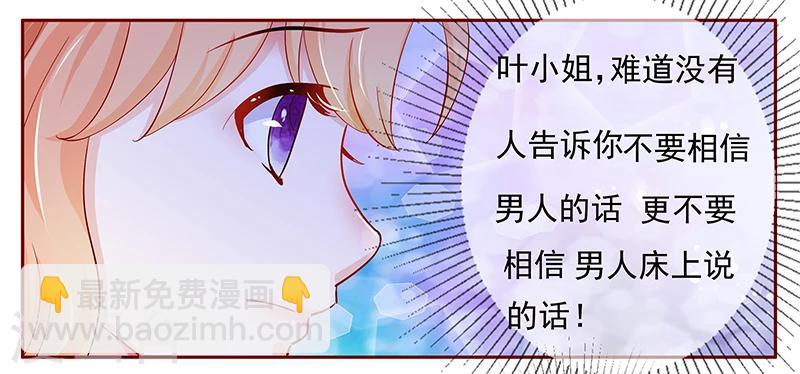 第127话 偶遇季饶-第129话