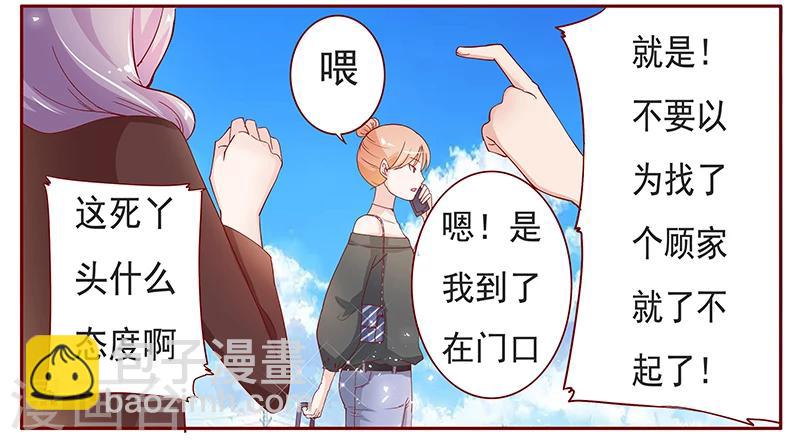 第131话 进家门-第133话
