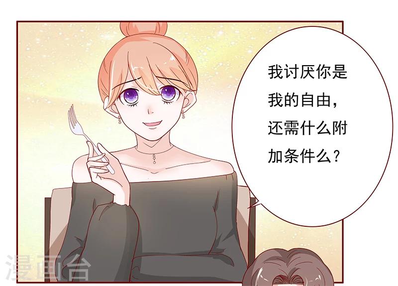 第133话 讨厌你是我的自由-第135话