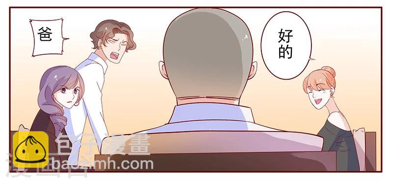 第133话 讨厌你是我的自由-第135话