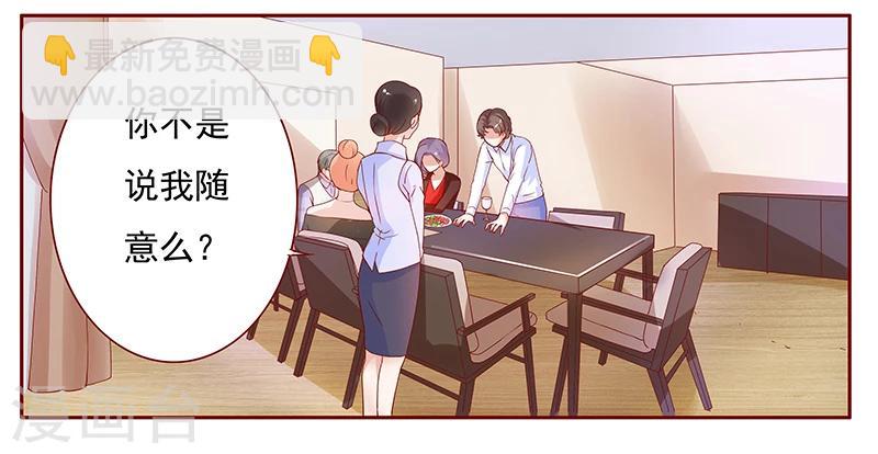 第133话 讨厌你是我的自由-第135话