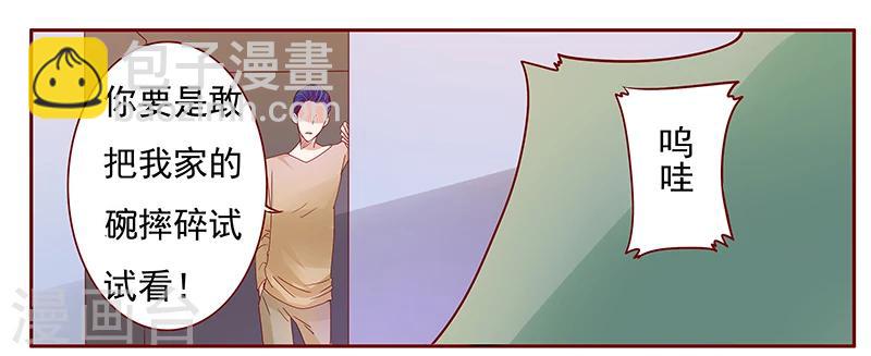 第135话 和她没有关系-第137话