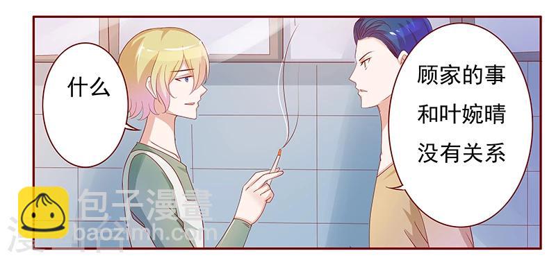 第135话 和她没有关系-第137话