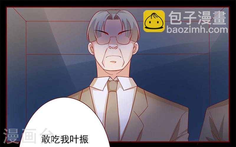 第137话 霸王餐-第139话