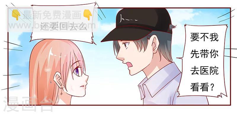 第141话 幼稚的叶二少-第143话