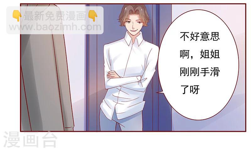 第141话 幼稚的叶二少-第143话