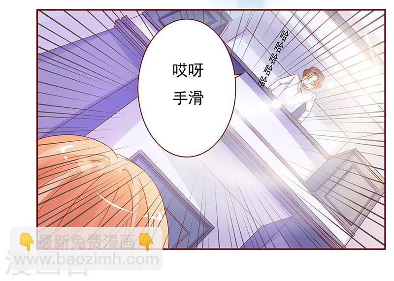第141话 幼稚的叶二少-第143话