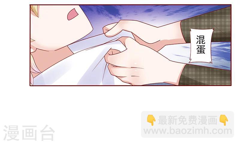 第143话 对不起，打扰了-第145话
