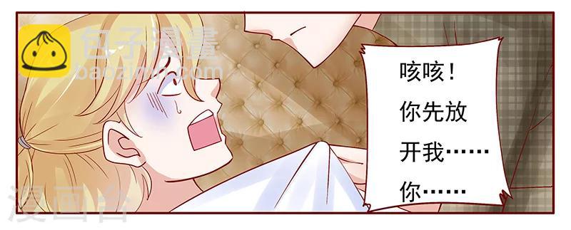 第143话 对不起，打扰了-第145话