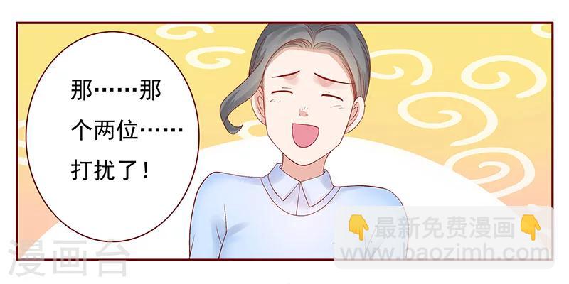 第143话 对不起，打扰了-第145话