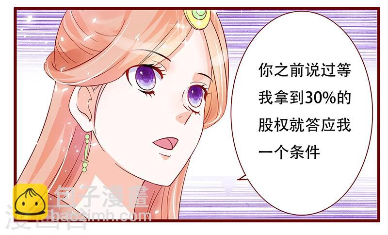 第147话 离婚-第149话