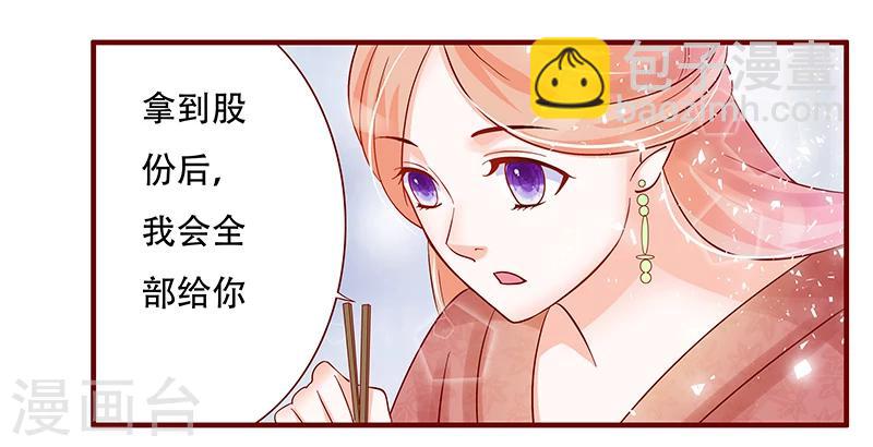 第147话 离婚-第149话
