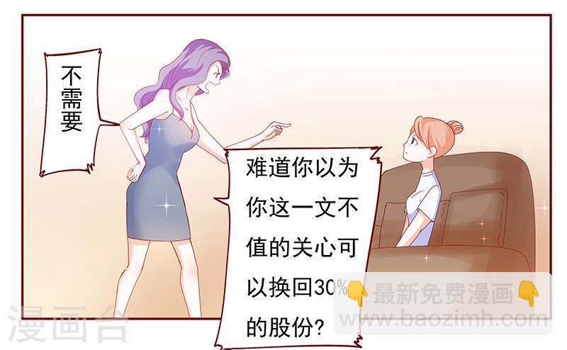 第151话 一文不值的关心-第153话
