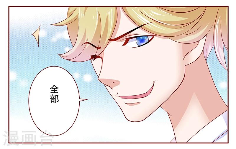 第155话 复仇计划-第157话