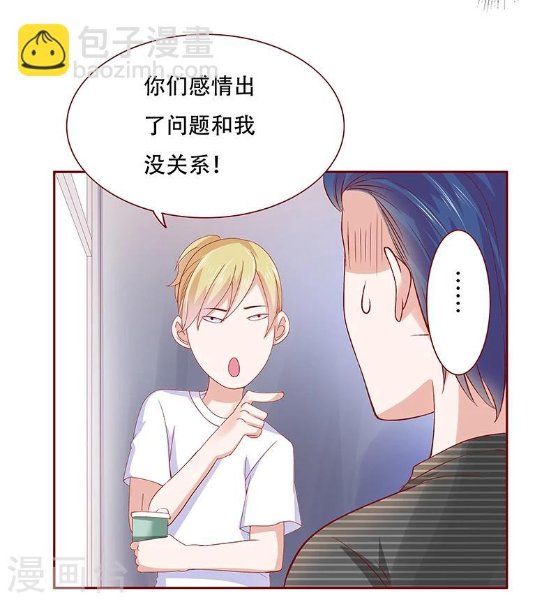 第155话 复仇计划-第157话