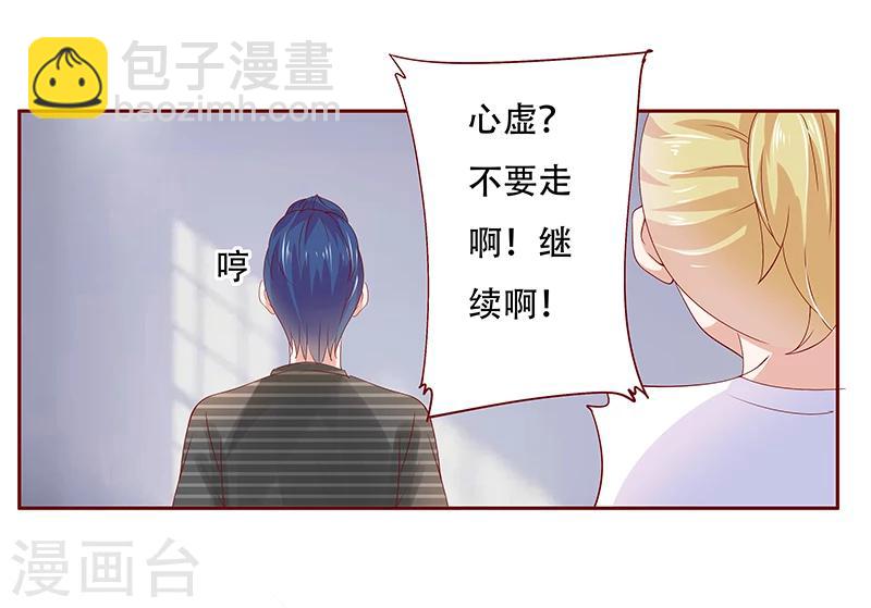 第155话 复仇计划-第157话