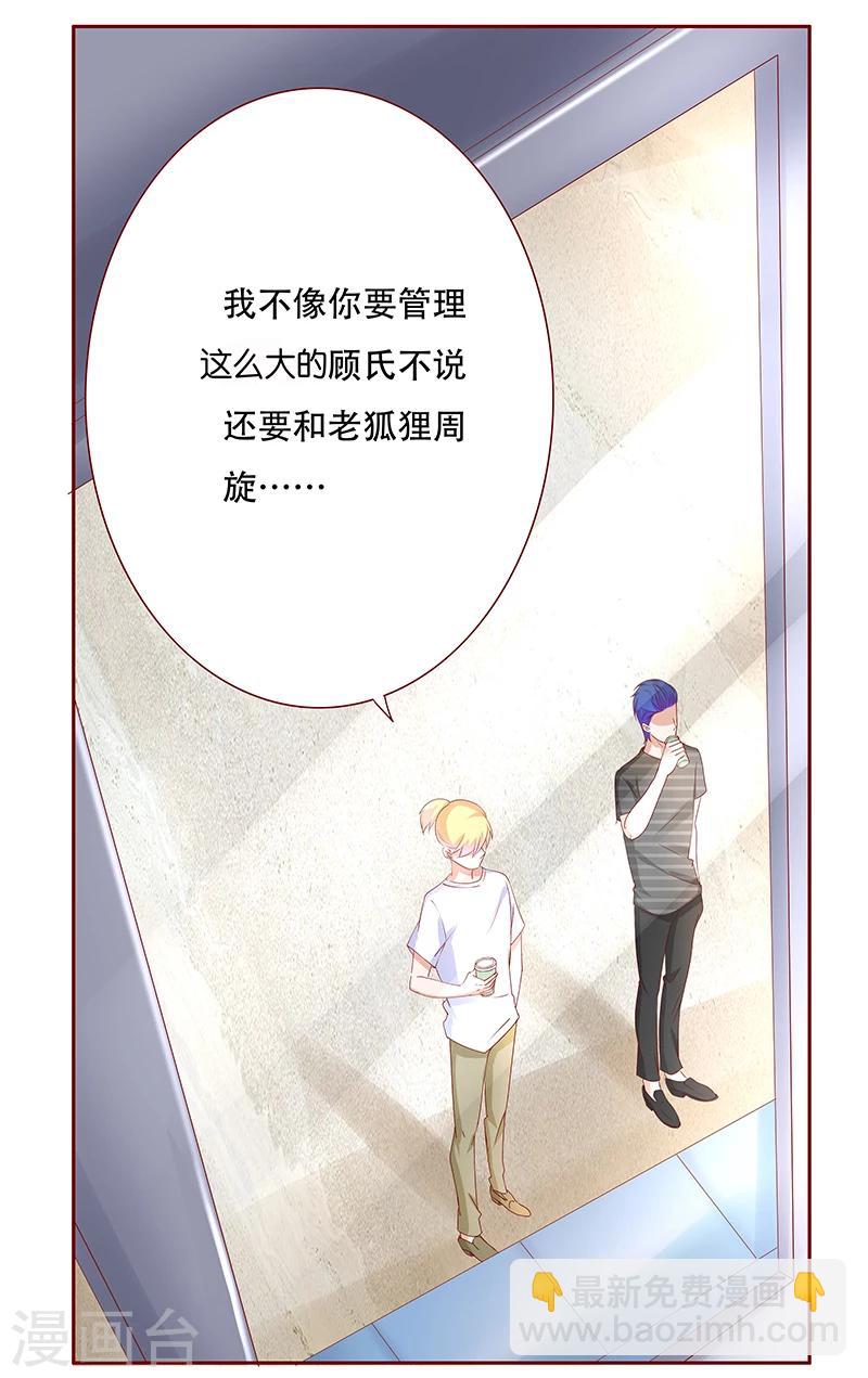 第155话 复仇计划-第157话