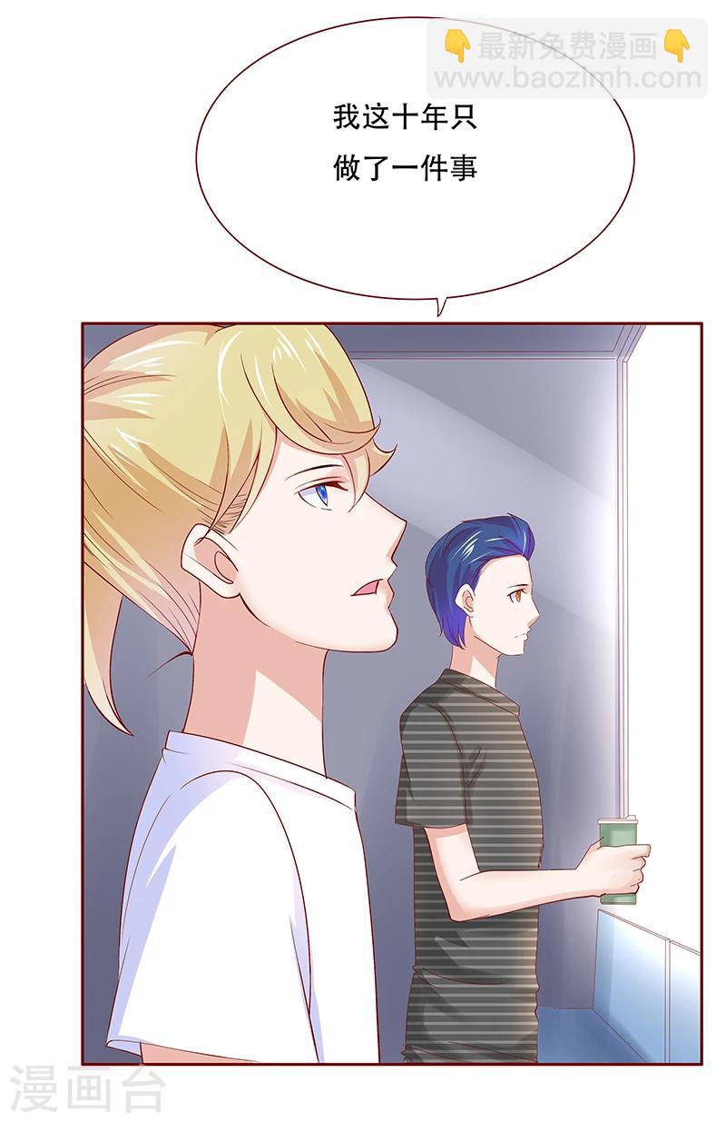 第155话 复仇计划-第157话