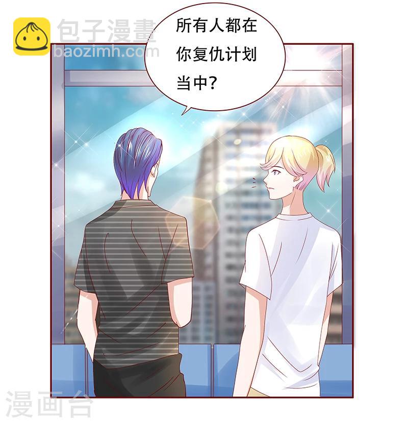 第155话 复仇计划-第157话