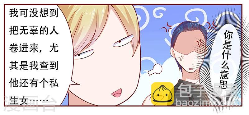 第155话 复仇计划-第157话