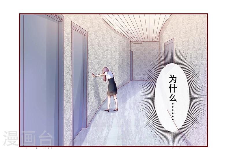 第157话 懂事的森森-第159话