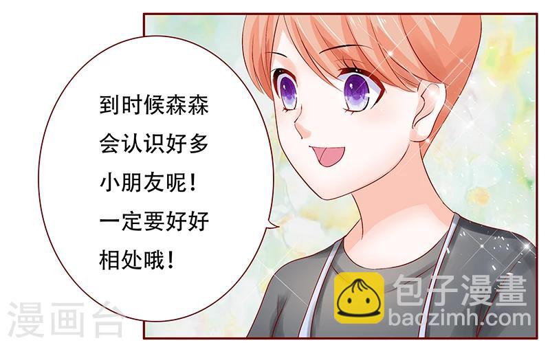 第157话 懂事的森森-第159话