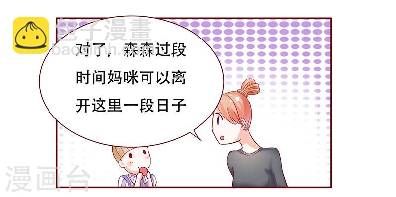 第157话 懂事的森森-第159话