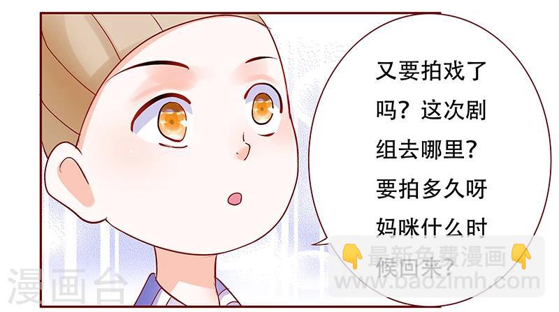 第157话 懂事的森森-第159话