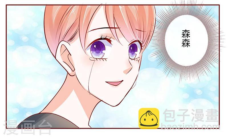 第157话 懂事的森森-第159话