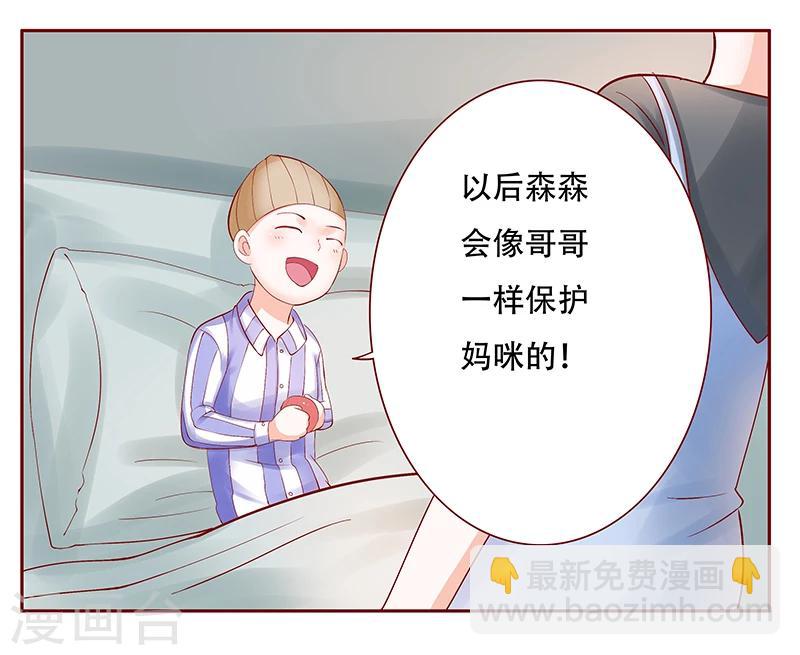 第157话 懂事的森森-第159话