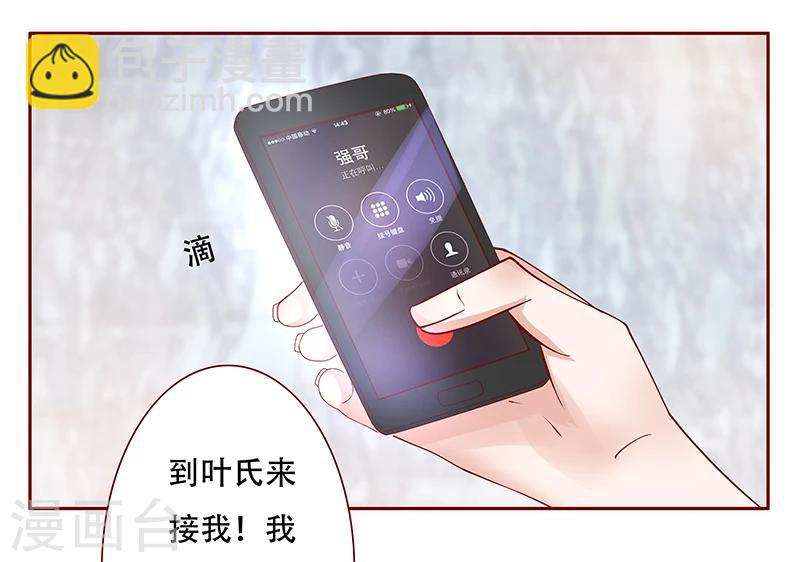 第157话 懂事的森森-第159话