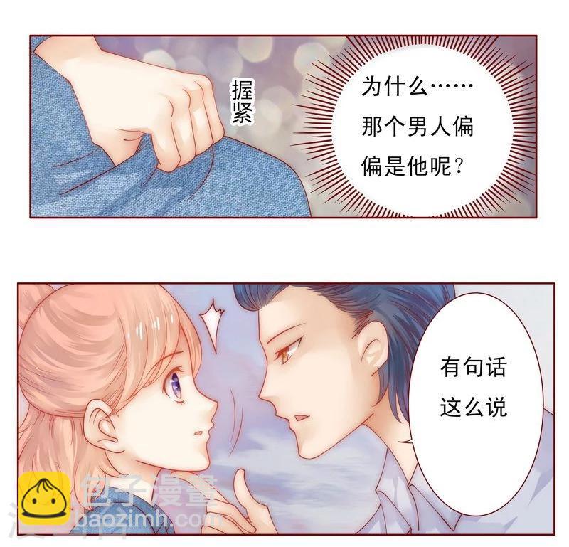 第17话 被误会-第17话